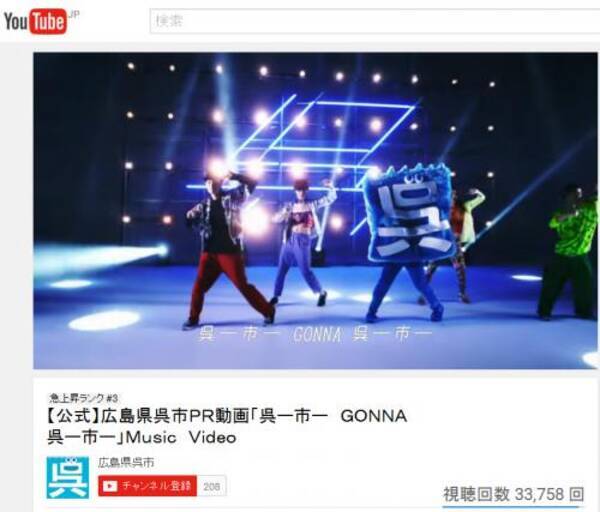 あの名曲がどうしてこうなった 替え歌 クレーシーゴナクレーシー が広島県呉市のテーマソングに 17年2月2日 エキサイトニュース