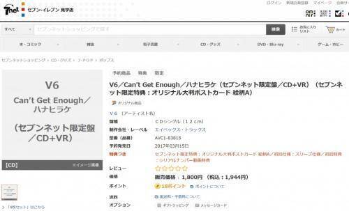 V6がvr映像 ビューアー付きcd発売 メンバーと一緒の空間に 自分が存在する 感覚が楽しめる 17年2月2日 エキサイトニュース