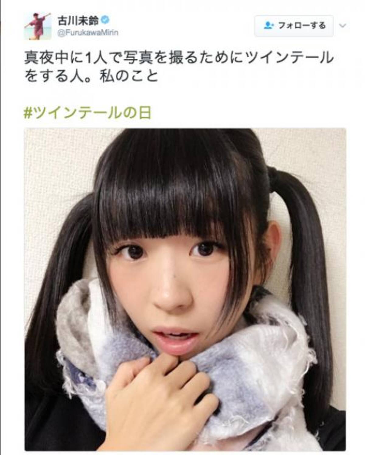 2月2日は ツインテールの日 かわいこちゃんのツインテール写真大集合 17年2月2日 エキサイトニュース