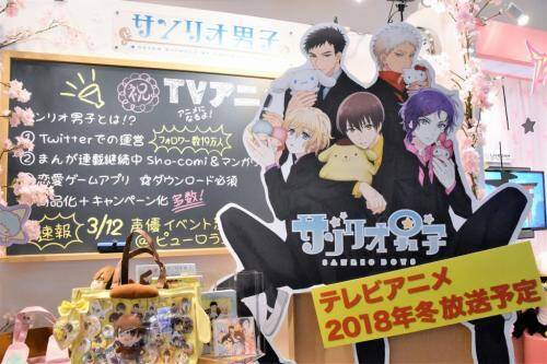 サンリオ男子 Tvアニメ来年冬放送 アプリはついに俊介の本編配信が決定 オタ女 17年2月3日 エキサイトニュース