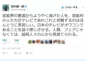 アハ体験 脳科学者 茂木氏 アハ脱税 で追徴1億6000万円 2ちゃん で批難 09年11月10日 エキサイトニュース