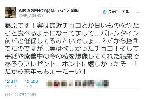 実は欲しかったチョコ 病気療養中の藤原啓治さんが久々にツイートしファン感激 17年2月17日 エキサイトニュース