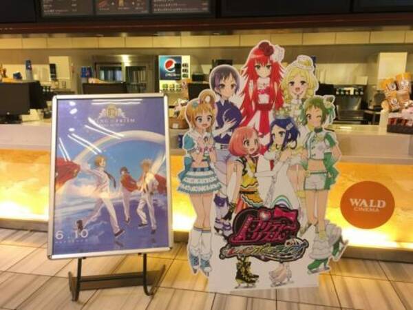 キンプリ 組は必見 プリティーリズム レインボーライブ 一挙上映会に参加してみた 1週目 17年2月17日 エキサイトニュース