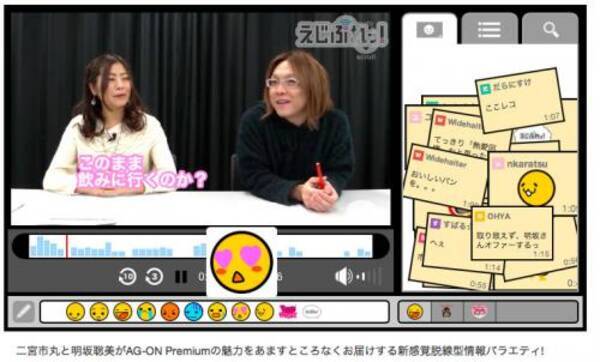 声優ラジオの一部を切り取ってsns投稿 イラストでコメント オタ友 とのシェアが捗る新機能満載 Ag On Premium 17年2月21日 エキサイトニュース