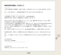 私の持ってる真実 消されたくないので 千眼美子 こと清水富美加さんが2月17日に告白本を急遽発売 17年2月17日 エキサイトニュース