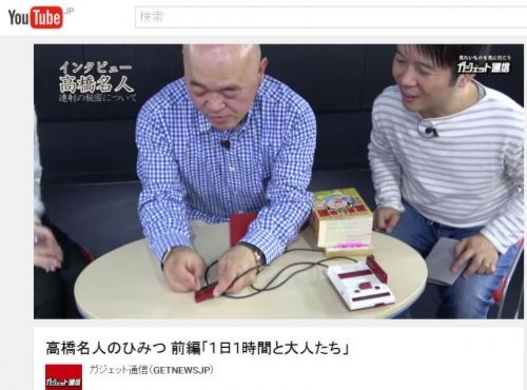 16連射の高橋名人 ゲームは1日1時間 の真意と今だから話せるブームの裏側 13年12月30日 エキサイトニュース