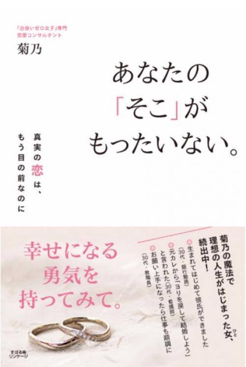 スマホよりつまらない女 にならないために 恋愛コンサルタントが教えるダメポイント オタ女 17年2月23日 エキサイトニュース