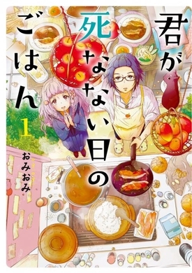 秋葉原のグルメコミックエッセイ アキバでごはん食べたいな と 俺たちのアキバ飯 15年3月16日 エキサイトニュース