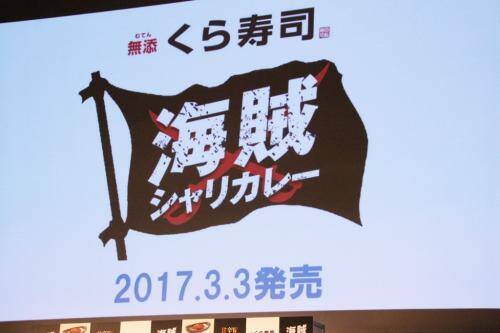 サメ に マヒマヒ 食べたことある くら寿司の新製品 海賊シャリカレー にどどんと乗っているぞ 17年3月3日 エキサイトニュース