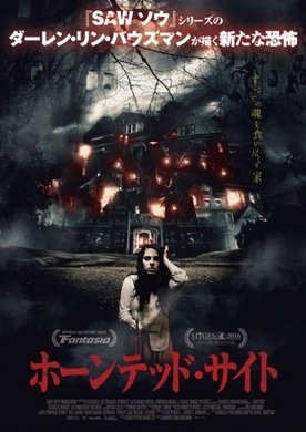 今週公開のコワイ映画 17 2 4号 未体験ゾーン17 デッドフレンドリクエスト ハンティングパーク We Go On 死霊の証明 17年2月5日 エキサイトニュース