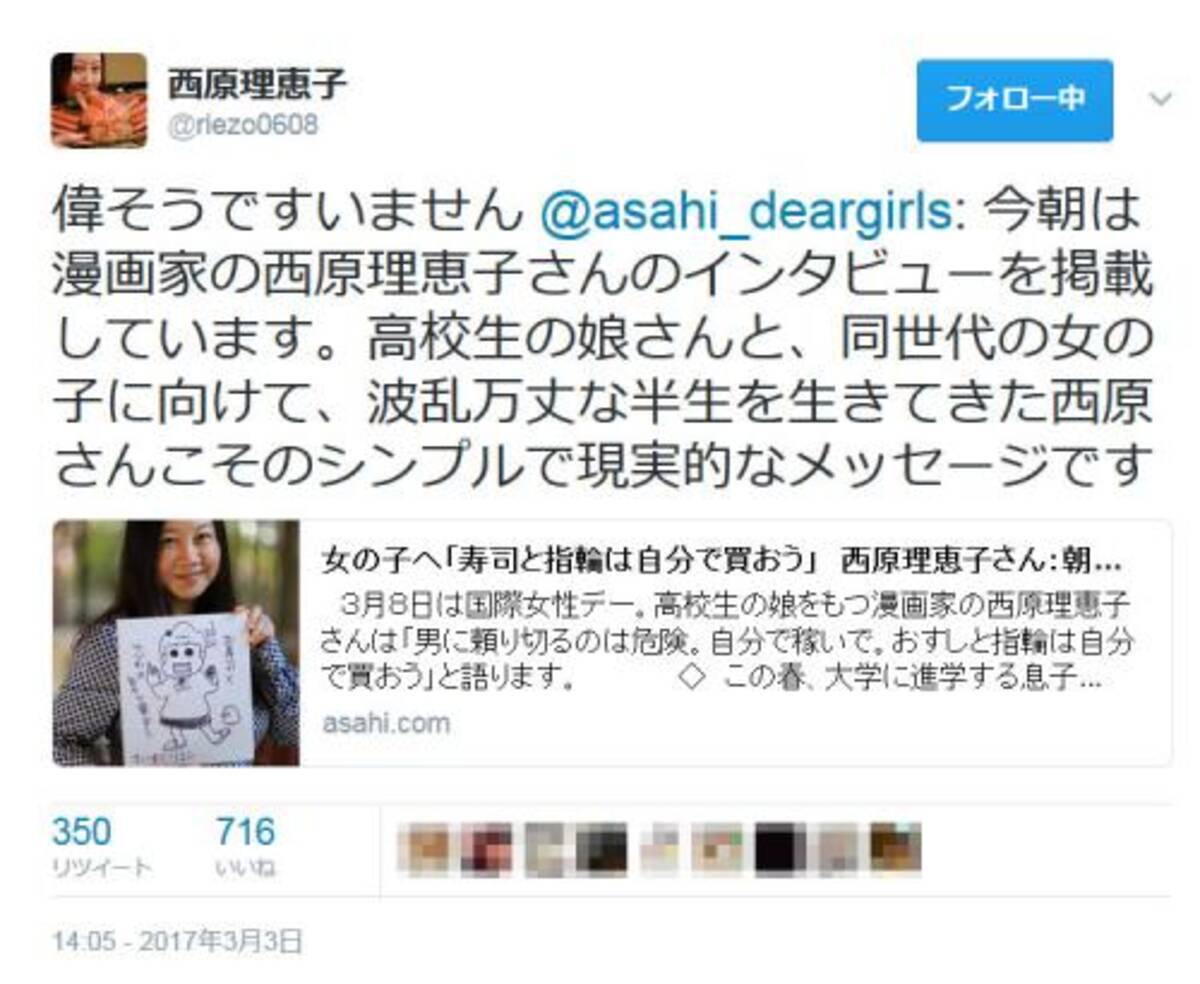 西原理恵子さんの女の子へのメッセージに著名人も共感続々 寿司と