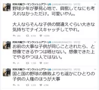 Wbc 山田哲人選手のホームラン性の打球をキャッチしたファンの画像が Twitter にアップされる 17年3月7日 エキサイトニュース