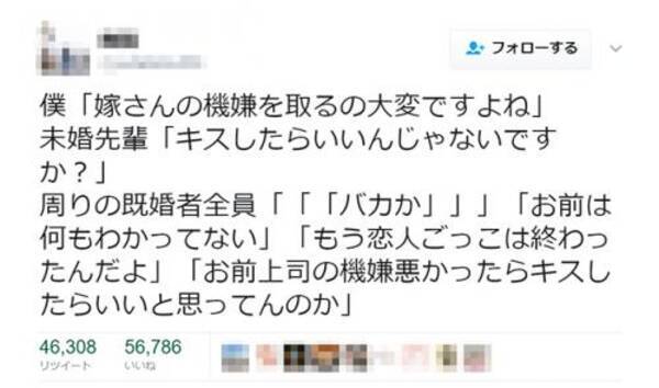 奥さん 上司 嫁の機嫌を取るにはキスすればいい に既婚男性反発 賛否両論 17年3月12日 エキサイトニュース