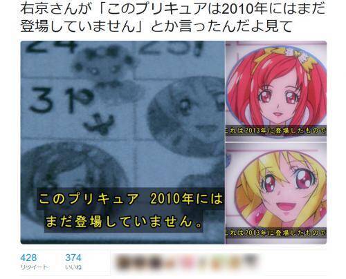 相棒 右京さんが プリキュア シリーズを完全に識別 衝撃の最終回が話題 2017年3月23日 エキサイトニュース