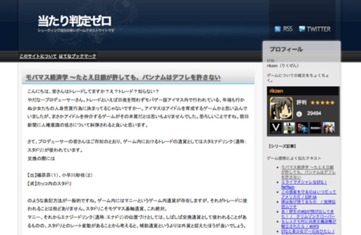 モバマス経済学 たとえ日銀が許しても バンナムはデフレを許さない 12年2月10日 エキサイトニュース