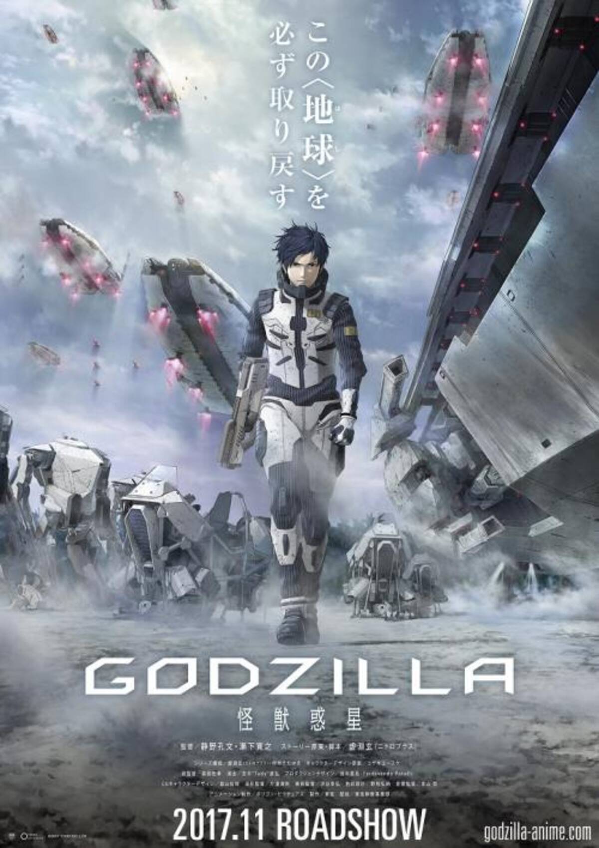 アニメ映画 Godzilla に新情報 サブタイトルは 怪獣惑星 で 2万年後の地球 が舞台 17年3月24日 エキサイトニュース