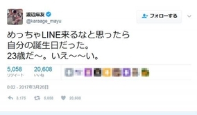野島健児 プライベート写真やlineスクリーンショット流出 リベンジポルノ被害か 17年3月30日 エキサイトニュース