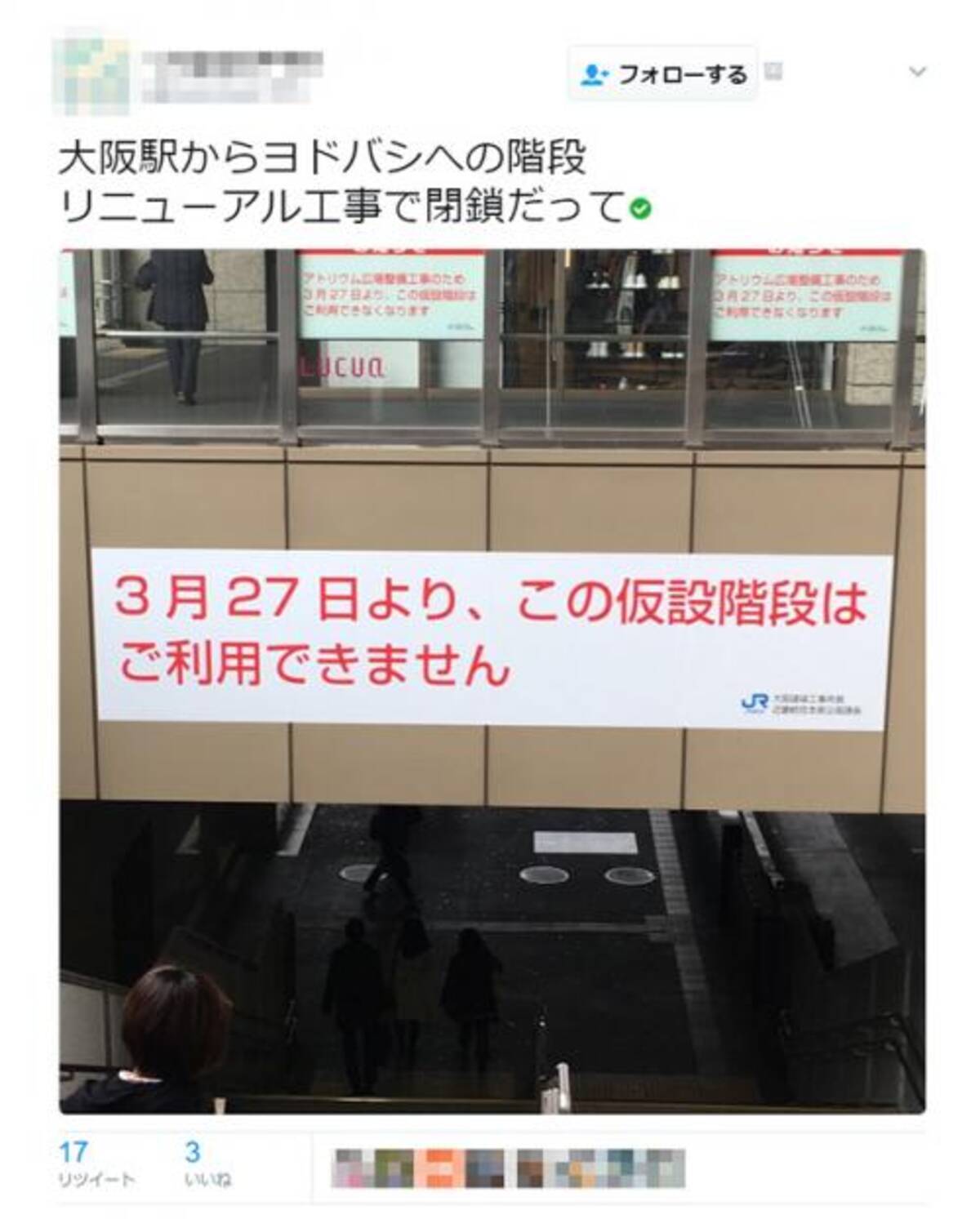 大阪駅北口 ヨドバシ梅田の仮設通路を撤去 理由をjr西日本 ヨドバシカメラに聞いてみた 17年3月27日 エキサイトニュース