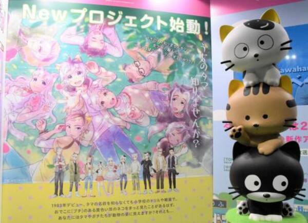 衝撃展開 懐かしのネコ うちのタマ が擬人化 キャラ設定をおさらい こんなタマ 知ってるけど知りません 17年3月27日 エキサイトニュース