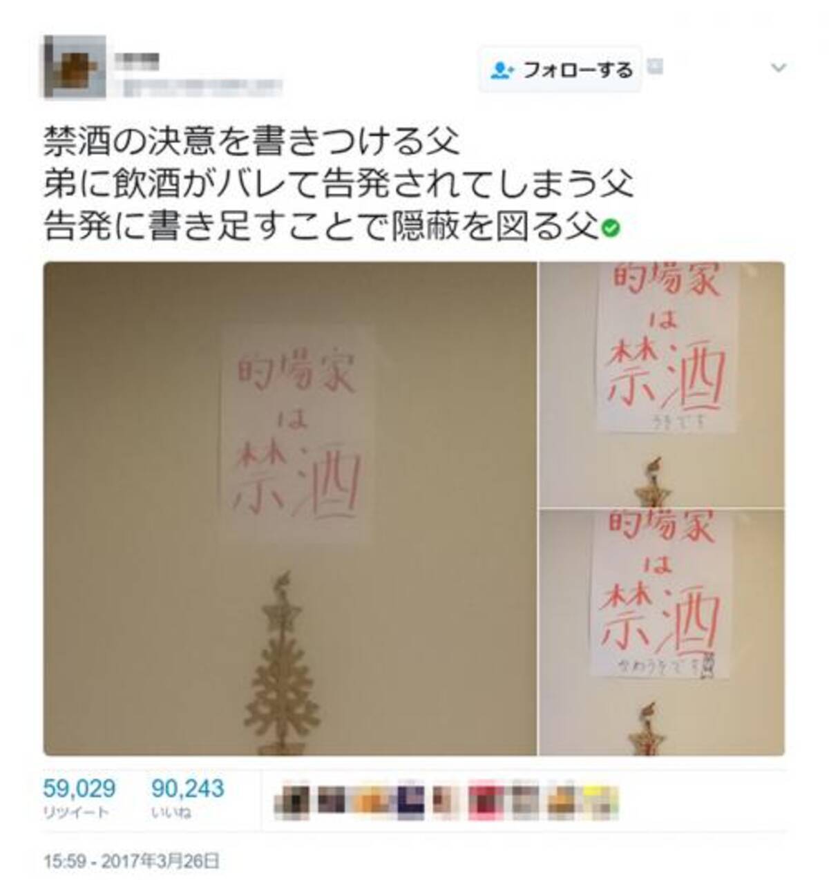 父と息子が禁酒を巡って暴露と隠蔽を図るツイートが話題 カワウソかわいい の声多数 17年3月28日 エキサイトニュース