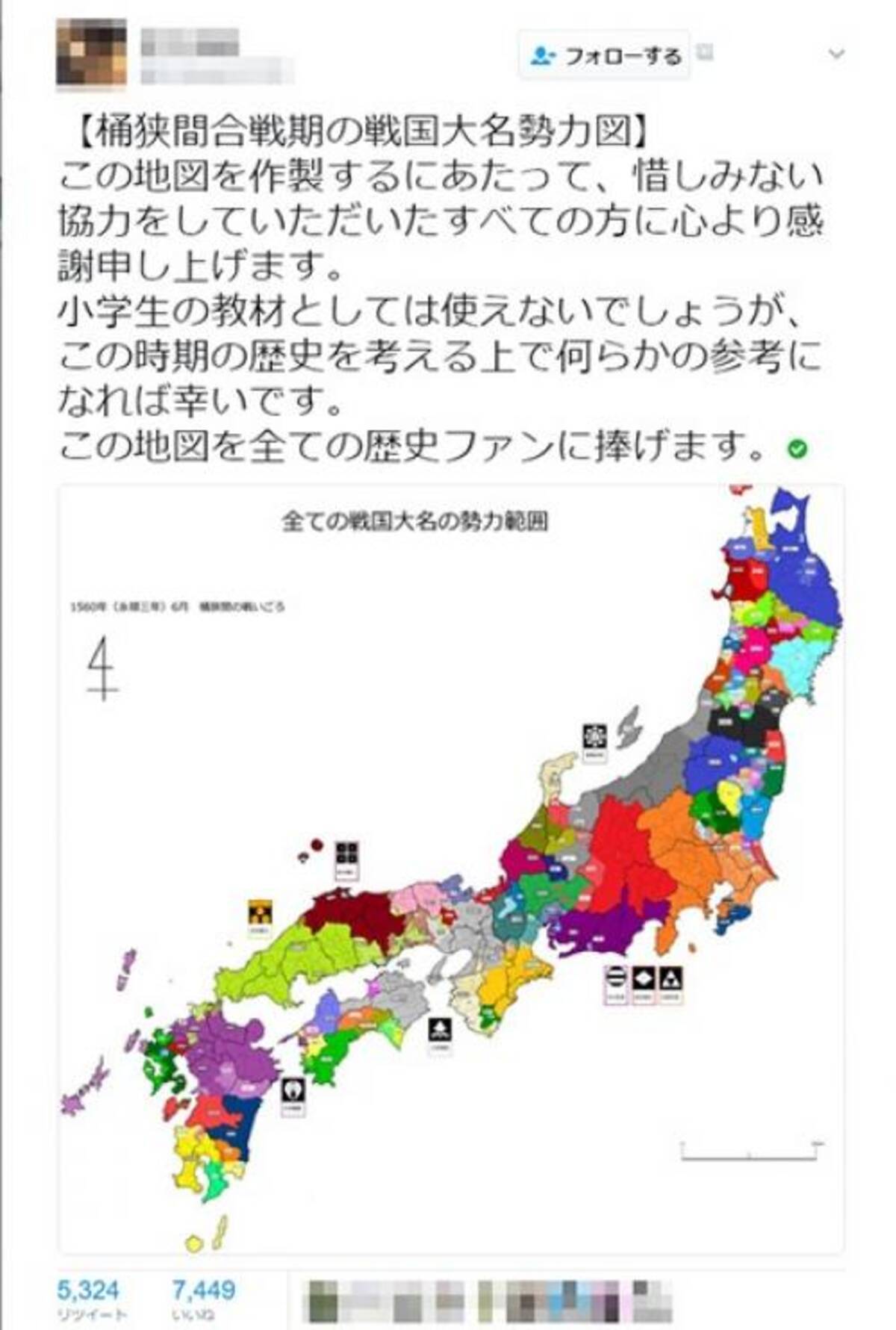 これぞオープンソース Twitter 戦国クラスタの叡智で作られた1560年の戦国大名戦力図が精巧 17年3月31日 エキサイトニュース