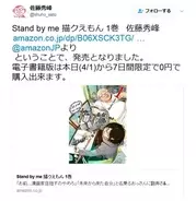 最終巻が発売された アイアムアヒーロー の Amazon レビューが大荒れ 17年4月4日 エキサイトニュース