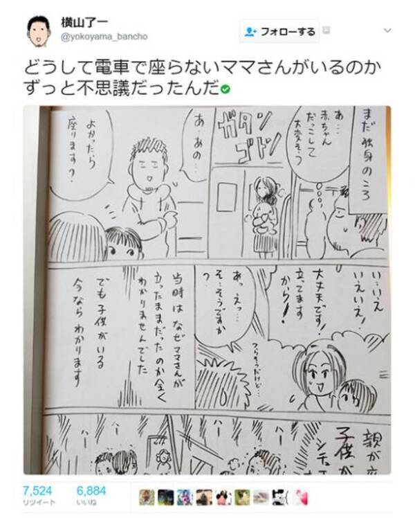 電車で親が座りたくても子どもがそうさせてくれない 座ると泣く 外を見たがる など理由さまざま 17年4月3日 エキサイトニュース