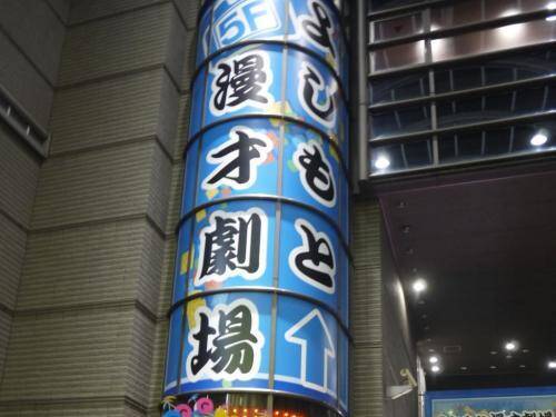 狙いはお年寄り トリオ漫才のホープ 鱒之介 単独ライブレポート 17年4月5日 エキサイトニュース