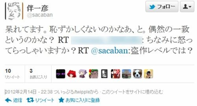 スッキリ に出演したアーティストに加藤浩次が盗作疑惑を問いただし話題に 14年2月4日 エキサイトニュース
