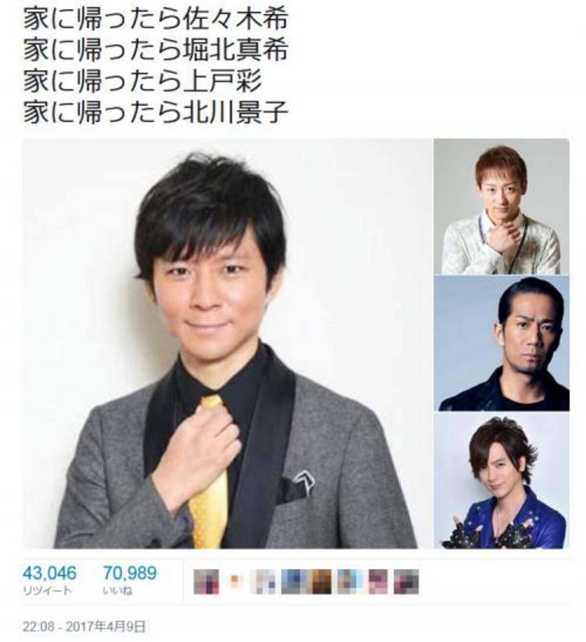 家に帰ったら佐々木希 家に帰ったら堀北真希 というツイートが話題に 17年4月10日 エキサイトニュース