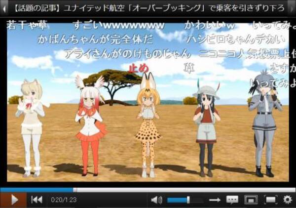 ジャパリパークだよ全員集合 思わず笑ってしまう けものフレンズ のmad動画 17年4月12日 エキサイトニュース