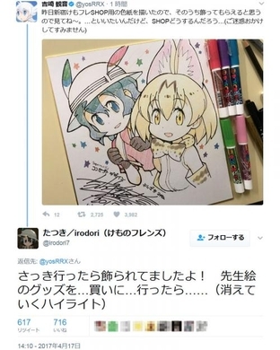 ノーギャラでサイン色紙1600枚 桜色フレンズ の佐倉色先生があのトラブルの真相を漫画で描く 17年6月12日 エキサイトニュース