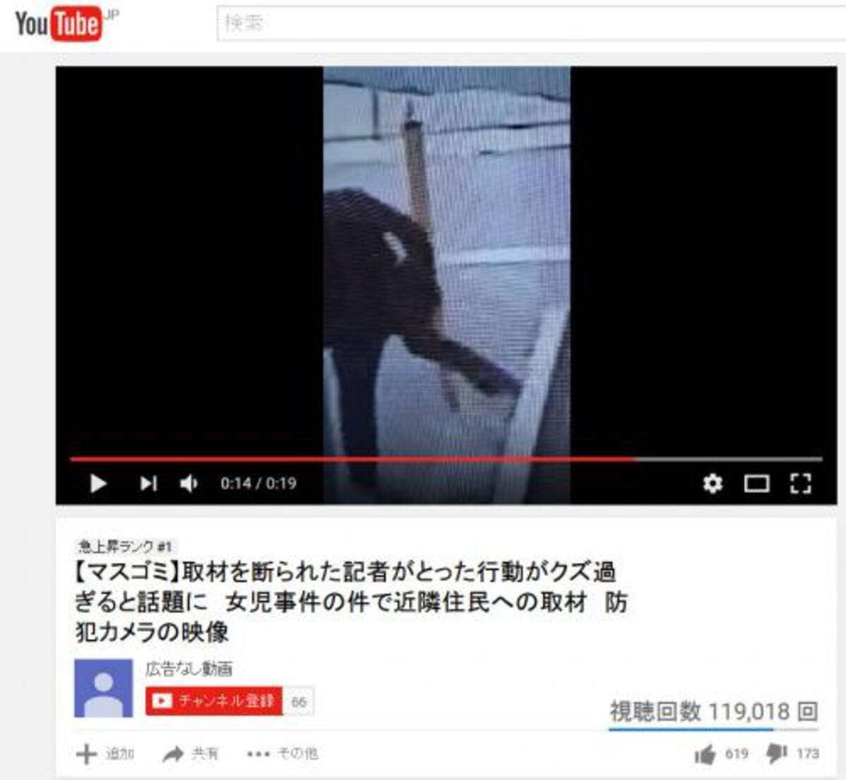 追記アリ 千葉県の女児殺害事件 記者が取材を断った家を足蹴りにした動画がsnsで話題に 17年4月17日 エキサイトニュース