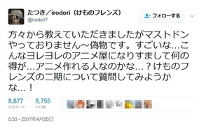 けものフレンズ Nhk ダーウィンが来た 再放送でたつき監督がイラスト公開 寝てください との声も 17年4月16日 エキサイトニュース