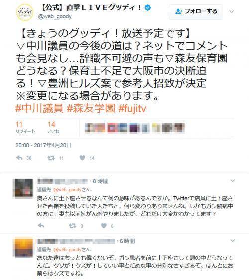 安藤優子 大変痛々しい姿で がん闘病中の中川俊直議員の妻を取材し土下座する姿を放送したフジテレビに批判の声 17年4月22日 エキサイトニュース