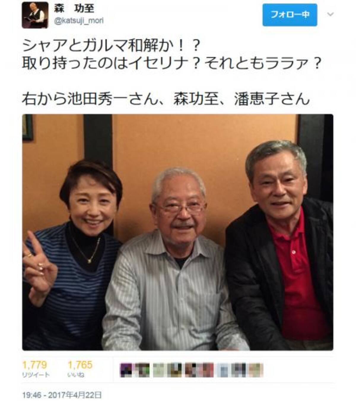 シャアとガルマ和解か 森功至さんの Twitter に池田秀一さん 潘恵子さんとの画像 17年4月24日 エキサイトニュース