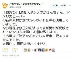 けものフレンズ2 テレ東が社員の不適切発言を謝罪するも 謝罪文という名の燃料を投下していると話題 19年4月16日 エキサイトニュース