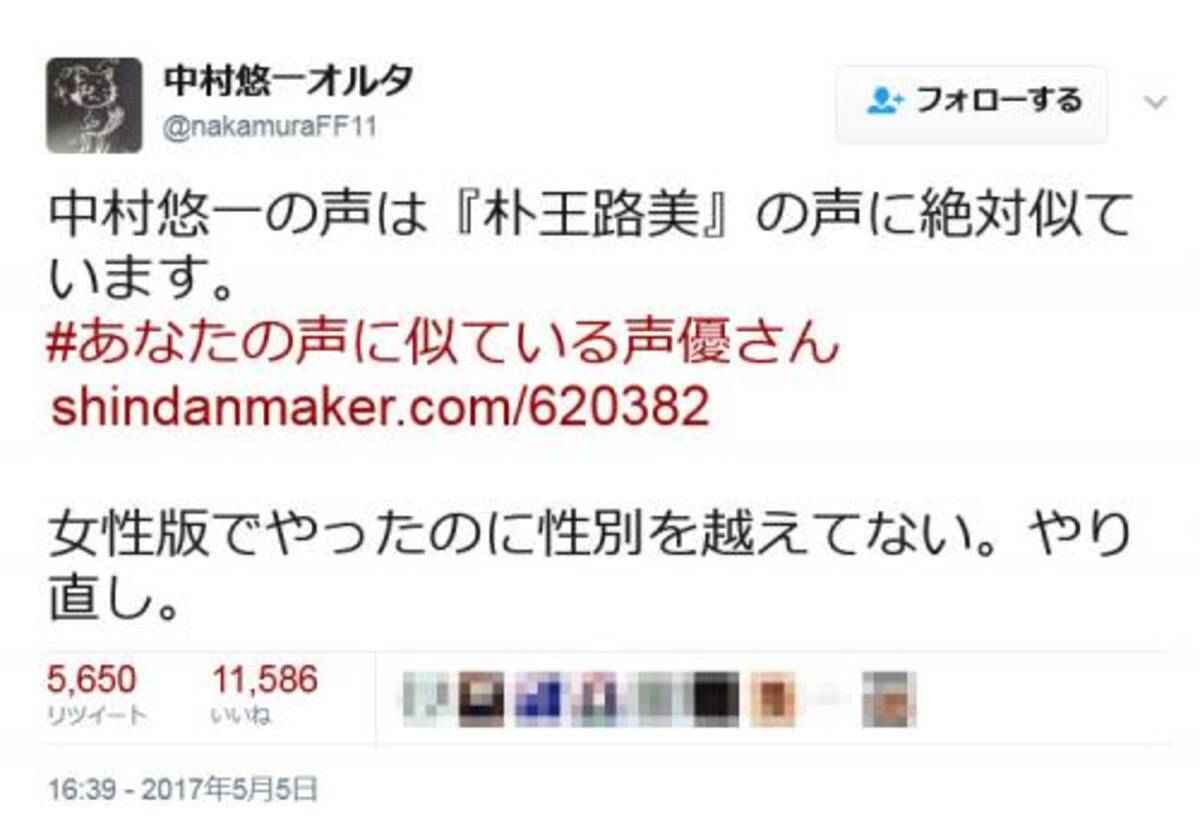 オイ 永遠に眠らせたろか 中村悠一さんと朴璐美さんの Twitter でのやりとりが話題に 17年5月6日 エキサイトニュース