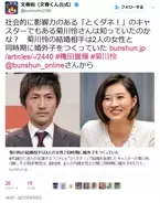 あの小さな頭で反省するかな どうかしてるわ 恥ずかしいです サザエさん でイクラへのディスがひどい 17年5月8日 エキサイトニュース