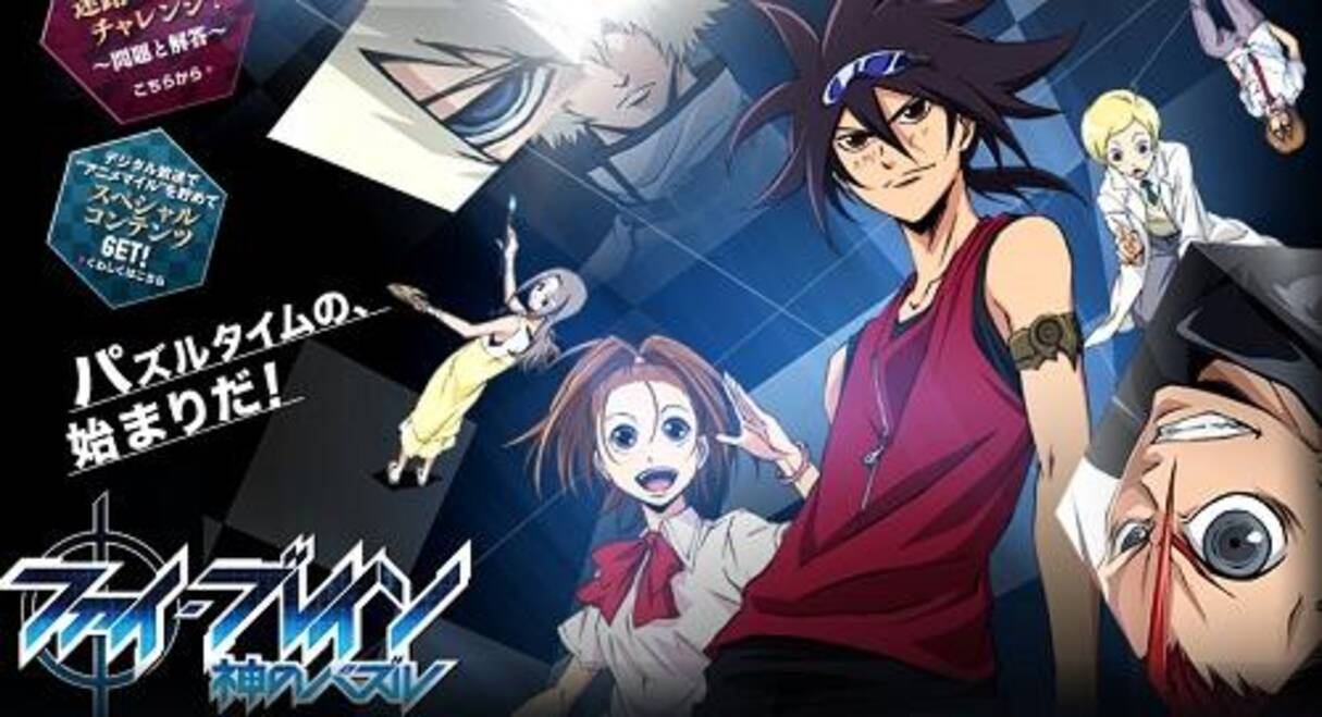 12春アニメ 男性声優出演作品まとめ あなたはどれ観る 12年3月6日 エキサイトニュース 2 3