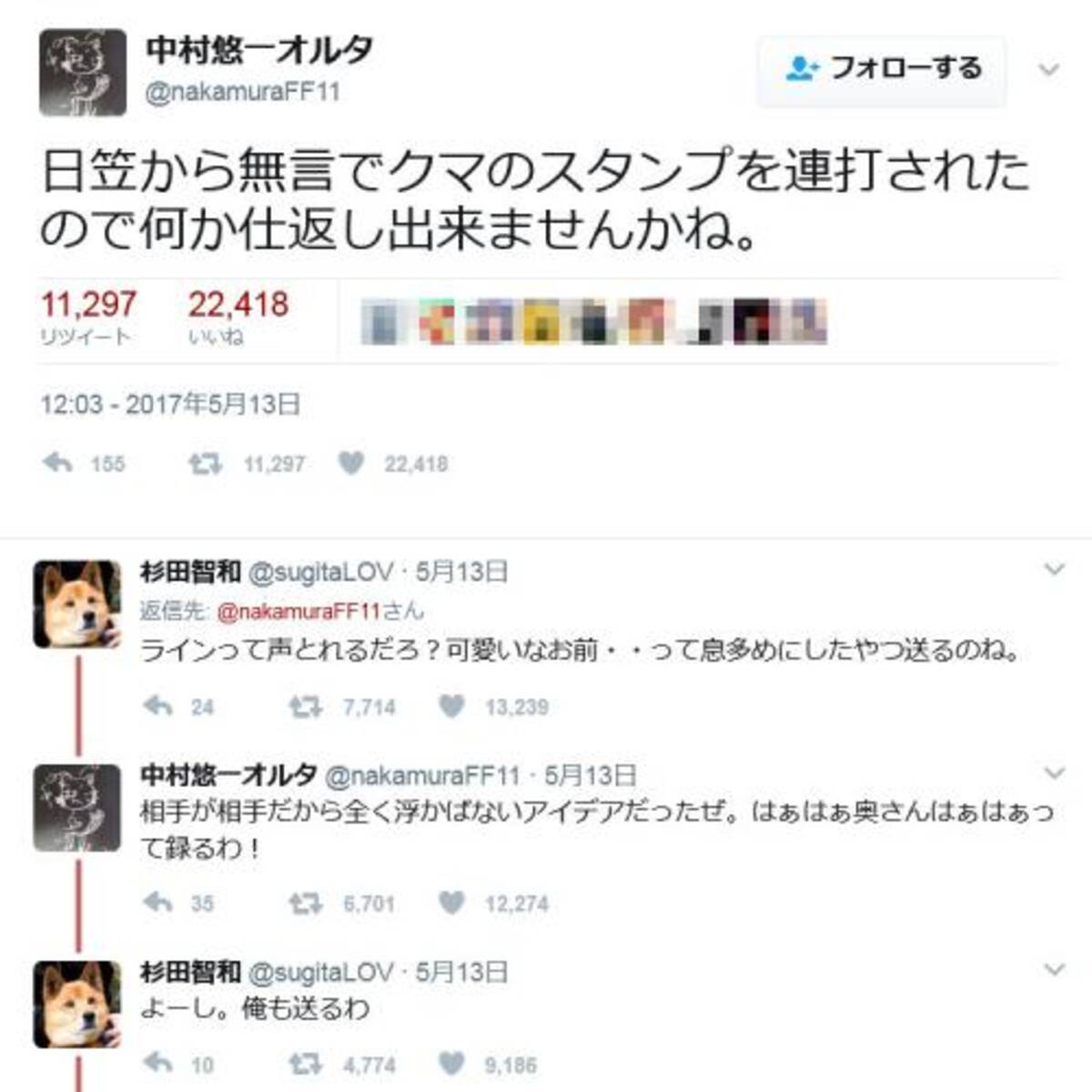 奥さんはぁはぁって録るわ 中村悠一さんと杉田智和さんの漫才のような Twitter でのやりとりが話題に 17年5月15日 エキサイトニュース