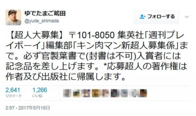 キン肉マン超人総選挙13結果発表 読み切り描き下ろしの29位キャラはよりによってあのキャラに 13年7月2日 エキサイトニュース