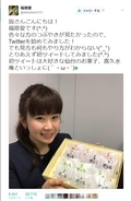 卓球・福原愛さんが『Twitter』を開設！　伊藤美誠さんや吉田沙保里さんに使い方を教わる