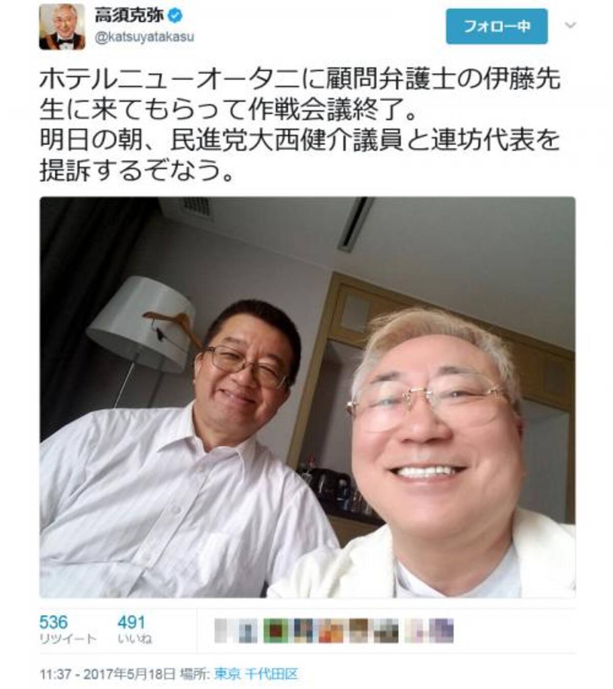 高須克弥院長が民進党 大西健介議員と蓮舫代表を提訴の意向 大西議員が高須クリニックのcmを陳腐と発言 17年5月18日 エキサイトニュース