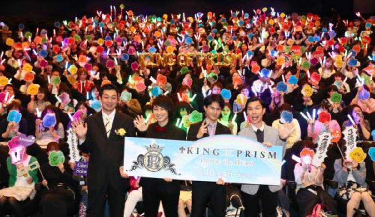 キンプリ ユキノジョウの父親に山寺宏一ほか豪華声優陣も参戦 世界に広がるプリズムの煌めき King Of Prism Pride The Hero アジア上映決定 17年5月18日 エキサイトニュース