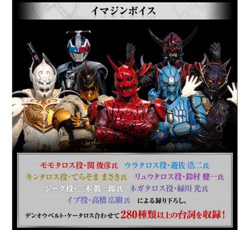 俺 参上 が甦る 仮面ライダー電王 10周年で究極の変身ベルトセット誕生 280種以上のセリフとbgmを収録 17年5月23日 エキサイトニュース 2 2