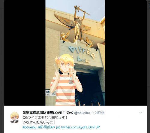 美男高校地球防衛部love Cgライブ開幕レポ 衣装チェンジ セトリ違いなど豊富なバリエーションがすごい 17年5月27日 エキサイトニュース 3 3
