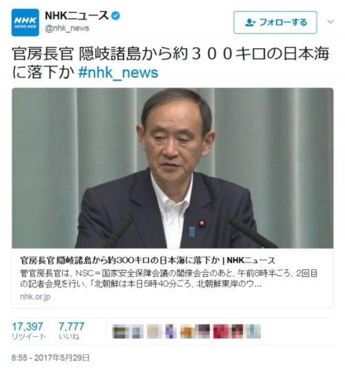 菅官房長官が日本海に落下 Nhkニュースの記事タイトルがネットで大反響 17年5月29日 エキサイトニュース