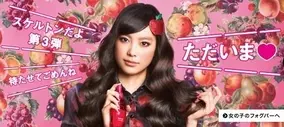 震災前に作りお蔵入りにしたおバカcm 悩んだ末1年後に公開 12年3月19日 エキサイトニュース