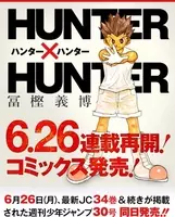 ワンピ Naruto H H 同時掲載に 何年前のジャンプだよ とファン高まる 16年4月25日 エキサイトニュース